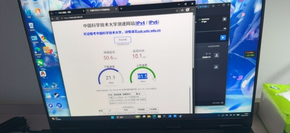 校园网测速页面:下载 21.1 Mbps,上传 81 Mbps