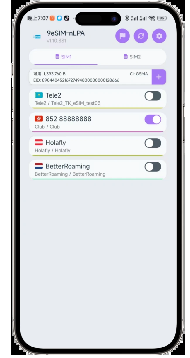 9eSIM App(nLPA)界面:顶部显示可用容量与 EID,下方是每个 Profile 各自的启用开关