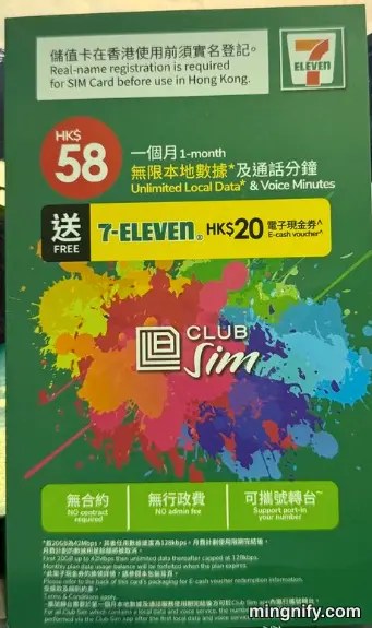 Club SIM 实体卡官方包装：卡片印有 CLUB Sim 品牌标识与 7-ELEVEN 兑换券，标示 HK$58 无限本地通话及 1 个月无限本地数据，并注明须先完成实名登记方可于香港使用