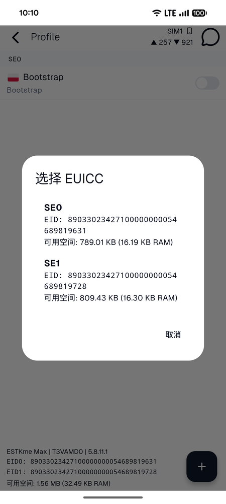 「选择 EUICC」弹窗：SE0 与 SE1 两个独立空间，各自显示 EID 与可用容量（809.43 KB / 16.30 KB RAM）