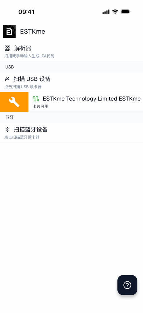 App「解锁器」页，向右滑动 ESTKme-RED 读卡器条目即可进入「维护工具」