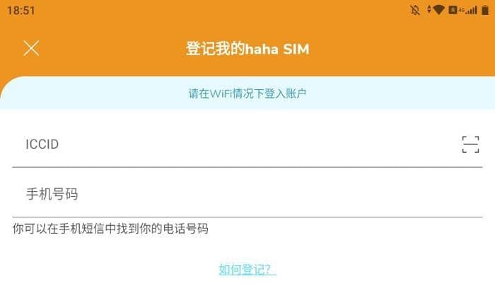 haha TRAVEL App「登记我的 haha SIM」页面：顶部提示「请在 WiFi 情况下登入账户」，下方依次为ICCID 输入框（右侧带扫描图标）与手机号码输入框，底部有「如何登记?」链接