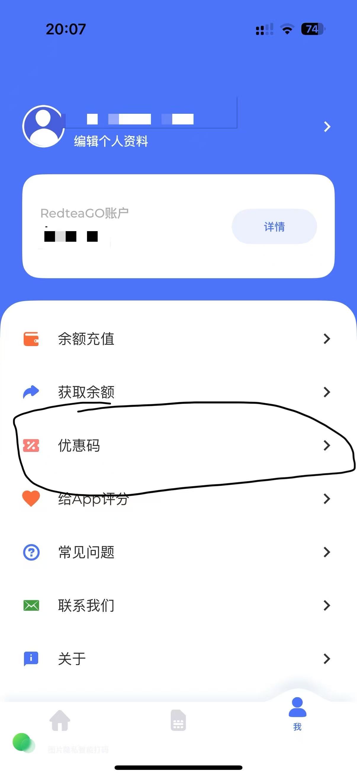 redteago_use_refcode.jpg